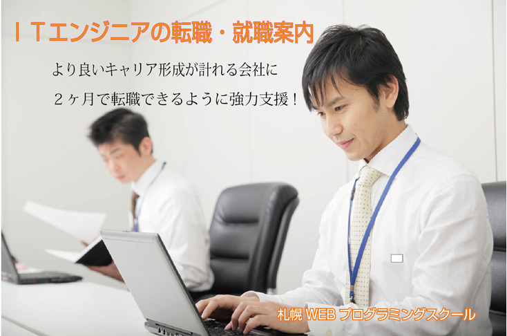 レバテックキャリアのエージェントに聴いたWEBデザイナーが今後身に付けるべきスキル